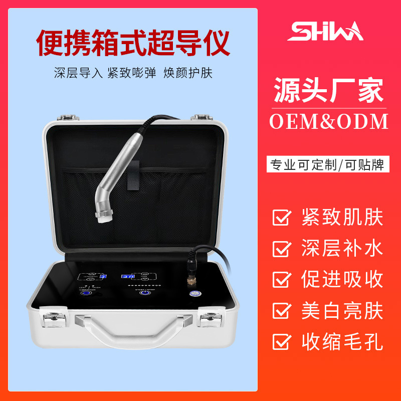 DEP非侵襲性超電導器具導入器具水光外体浸透FSD深導入器具美容室専用器具|undefined