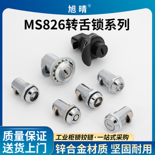 MS826�A���D���i ������_�P���ƙ���s�Cе�T�i MS825�FƤ���i