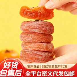 山楂制品;红枣干;夏威夷果