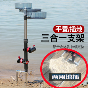 Aluminum-Magnesium Alloy Wild Fishing Three-In-One Ground Plug Bracket Bait Tray Turret Bracket Multi-Functional Portable Turret Bracket