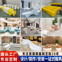 玻璃钢休闲椅商场座椅公共休息区创意环形卡通座椅美陈坐凳