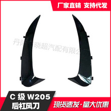 适用奔驰C级W205 15-21款 四门 coupe轿跑后杠风刀改装配件后风刀
