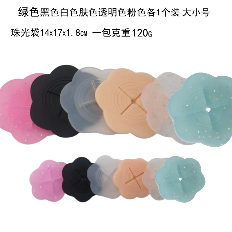 실리콘 블랙 핑크 (투명, 파우더 포함) (투명, 파우더 미포함) 스킨톤 그린 사이즈 각 1개입