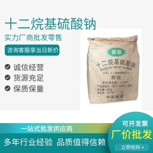 现货供应十二烷基硫酸钠 粉状K12 新信十二烷基硫酸钠 25kg/袋