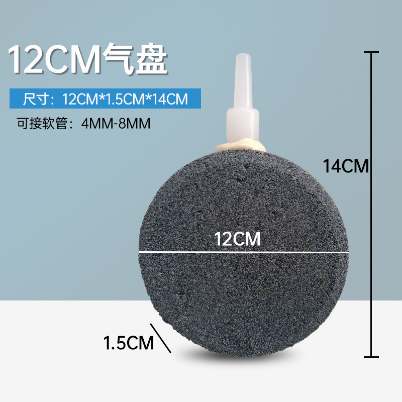 気泡盤水槽水槽増酸素ポンプ用高温焼結ガス盤気泡石トランペット4-15cm|undefined