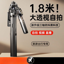 手机自拍杆三脚架自拍神器360度旋转多功能防抖手持拍照支架直播