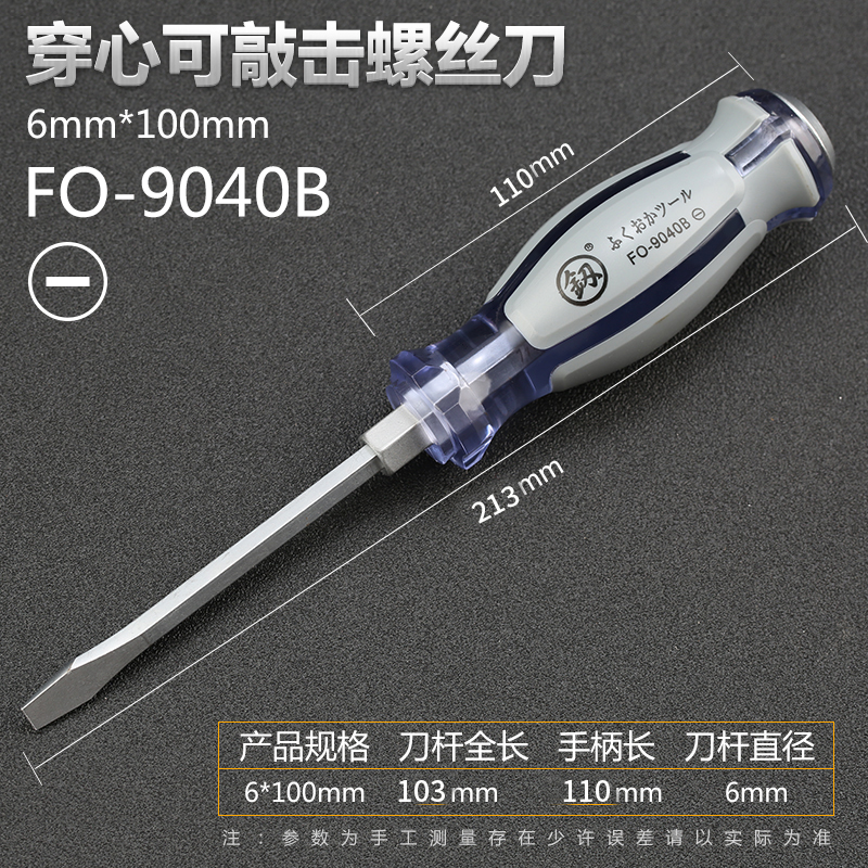 Fukuoka, Japón, destornillador de perforación magnético super duro de grado industrial, una palabra cruzada, importación de Alemania