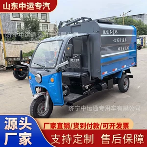 Electric garbage collection vehicle, three-wheeled, with mounted bins, self-loading and unloading, for residential property, small-sized compact garbage collection vehicle