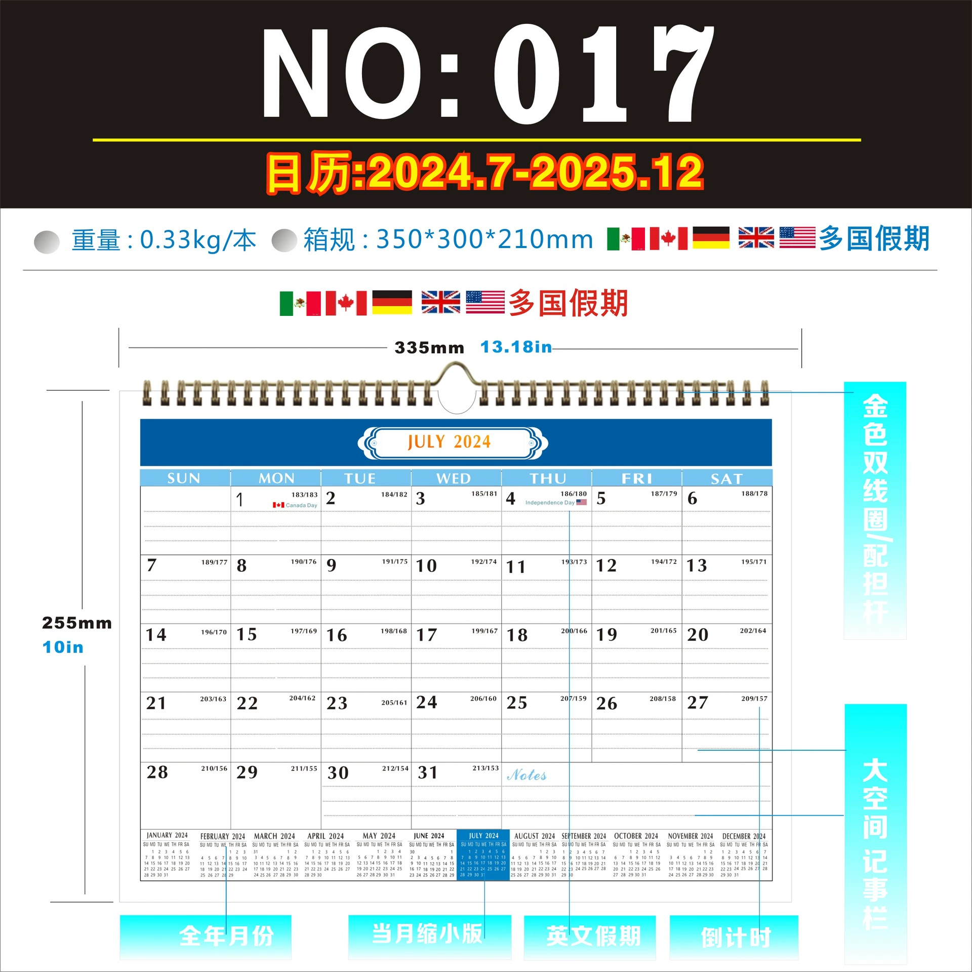 Календарь-подвеска, английский, 18 месяцев, США