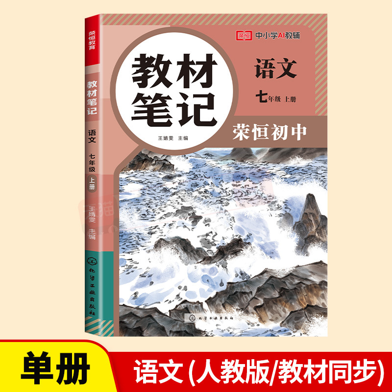 중국어 [민중교육출판사 | 동기교과서]