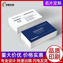 公司个人名片铜版纸覆膜高档双面卡片设计打印印刷体验外卖卡