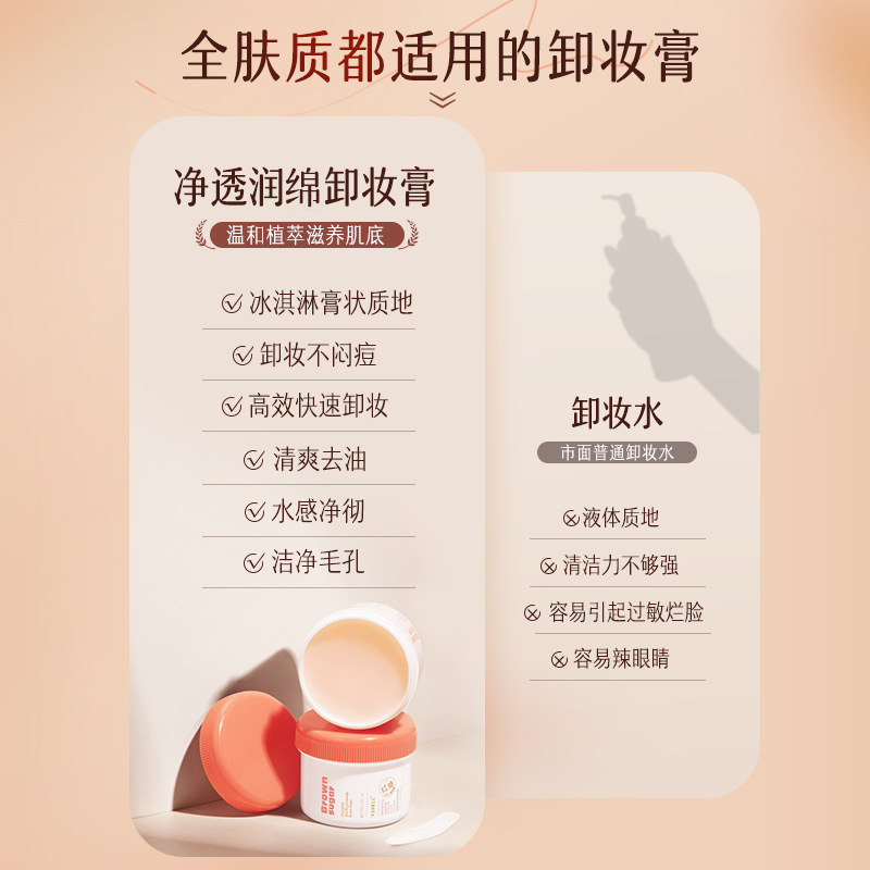 crema de desmaquillaje para mujeres, limpieza profunda, curación de la piel sensible, suave, no estimulante, eliminación de maquillaje, poros delicados, especial para la piel sensible