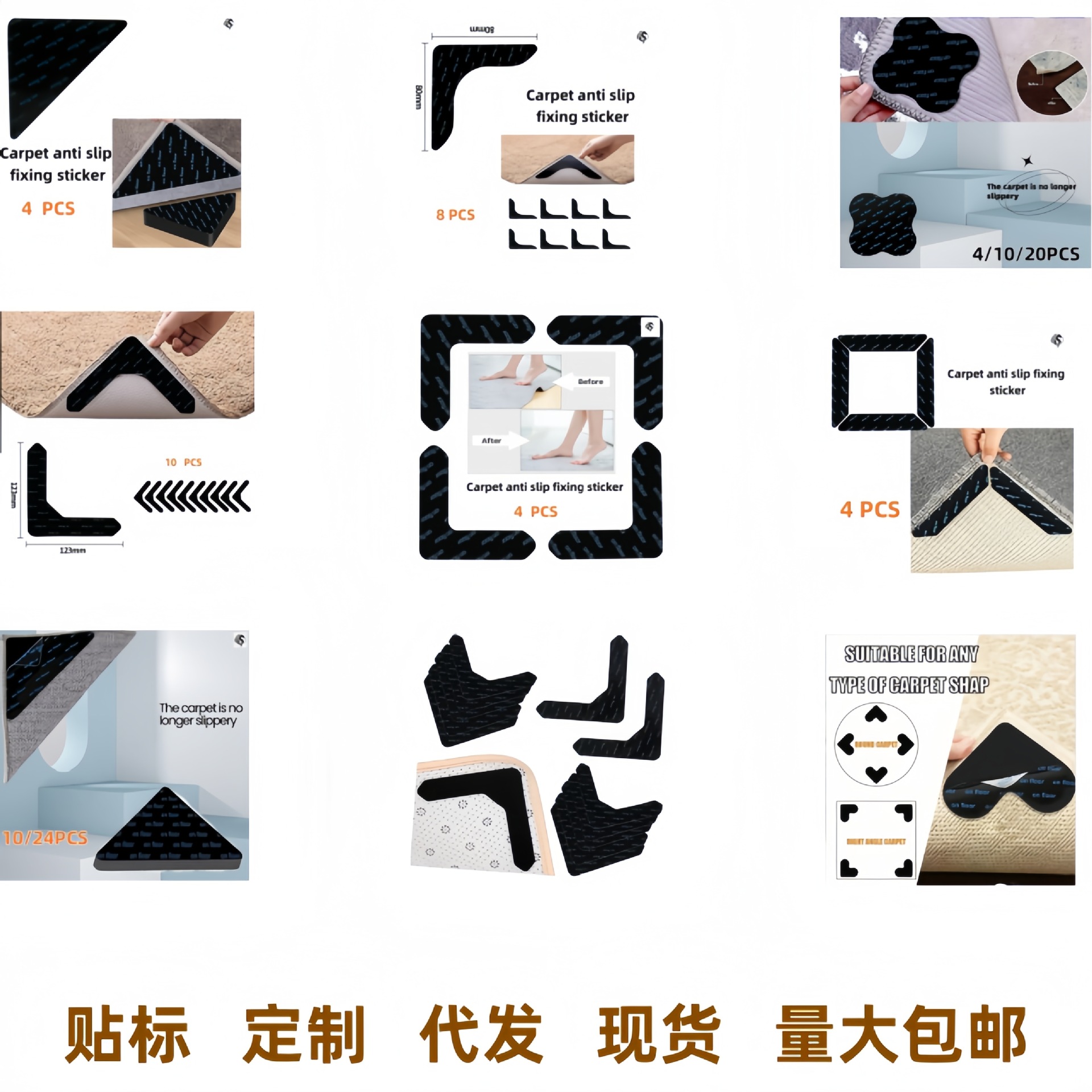 跨境TEMU希音亚玛逊地毯防滑贴地毯固定贴PU可水洗重复使用双面胶