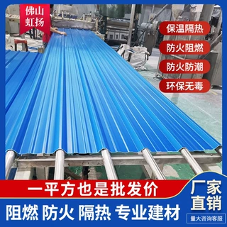 佛山厂家屋顶建材树脂瓦片厂房梯形瓦遮雨棚工程瓦防火PVC塑料瓦