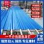 佛山屋顶工程防火塑料瓦