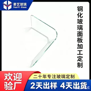异形热弯钢化玻璃L型一体折弯玻璃隔板展示台茶几钢化玻璃加工