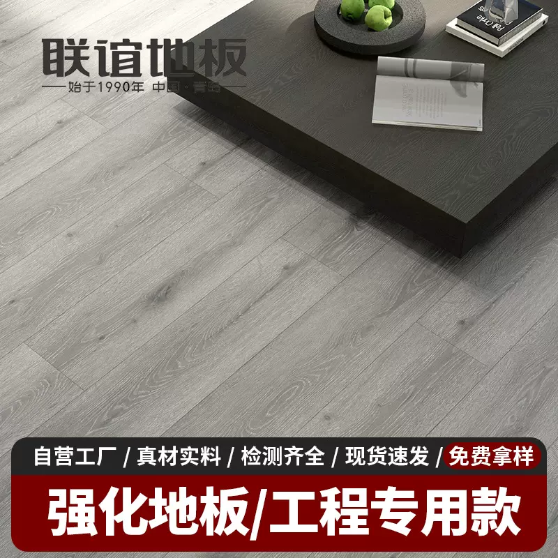 E1 级强化复合地板厂家直批 工程装修专用 酒店宾馆 耐磨静音地板