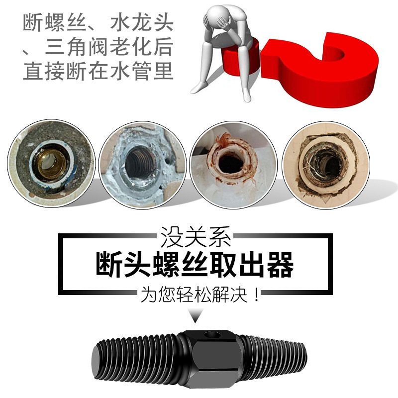ダブルヘッド断線取り出し器万能ねじ断裂蛇口水道管反糸取り断頭タップ取り器神器|undefined