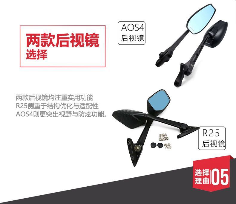 Suitable for Haojue Ufr150 Modified Fosha Front Windshield Rearview Mirror Forward Windshield Lift Bracket