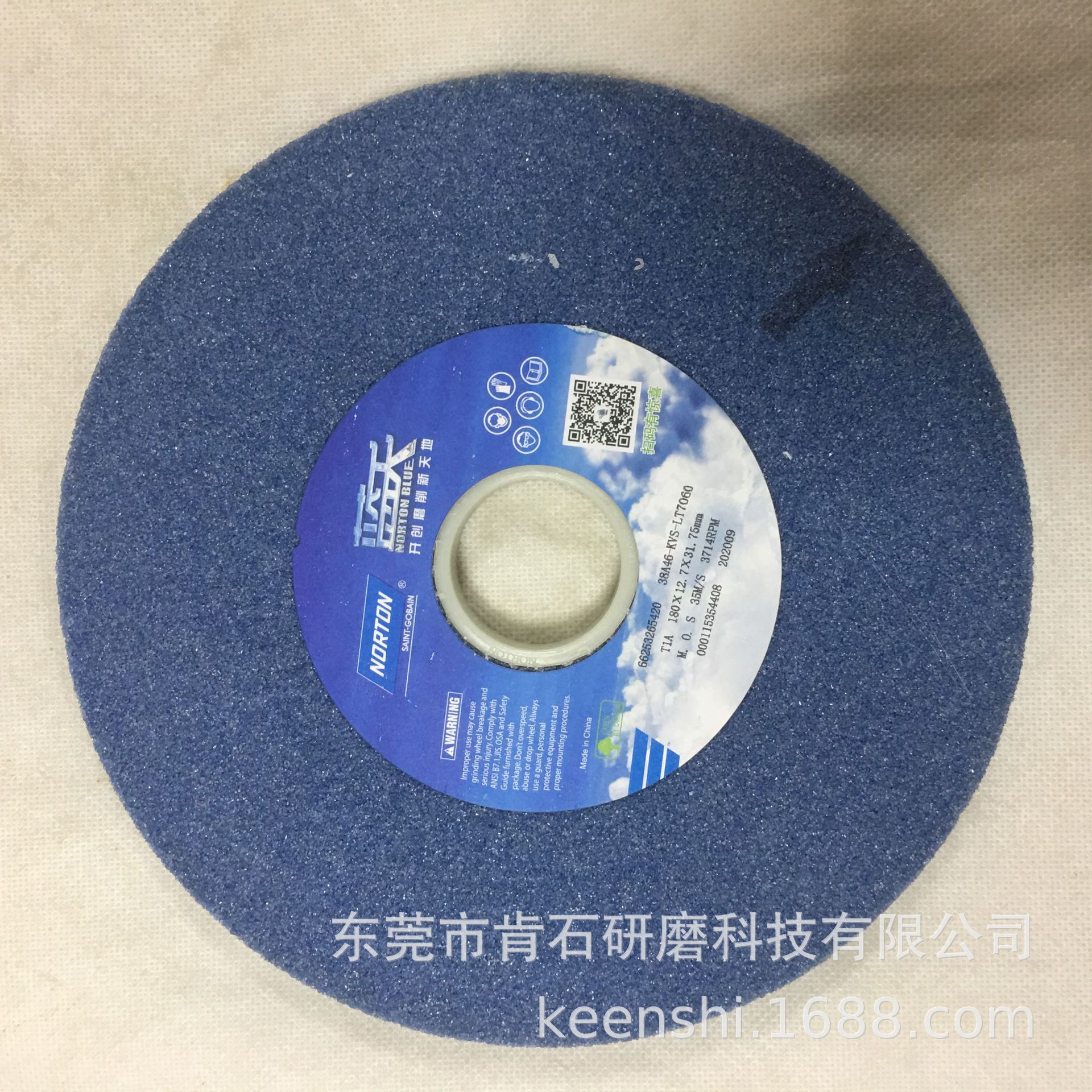 NORTON诺顿 WA白刚玉38A蓝天砂轮25A铬钢玉39C绿碳化硅平面磨砂轮