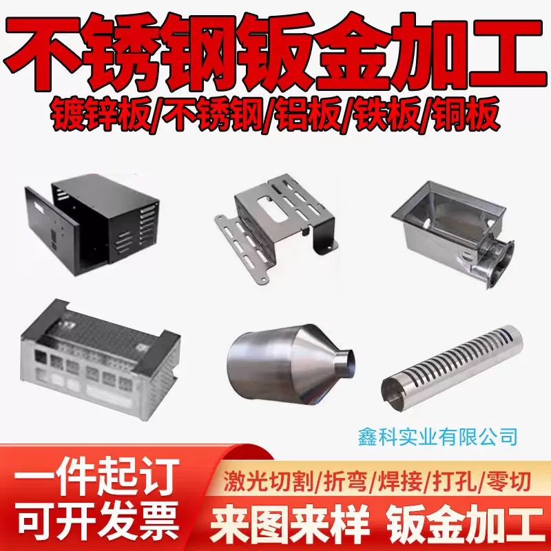 不锈钢铜铝板激光切割打孔方管扁管角铝开孔开槽剪折刨
