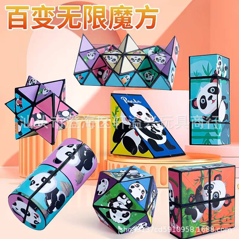 新儿童益智玩具立体百变魔方解压神器3D无限魔方地摊摆摊礼物批发