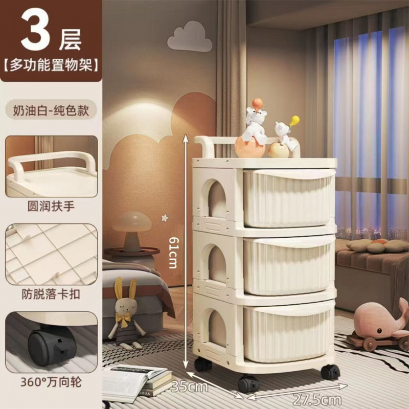 小推车零食置物架婴儿用品收纳落地移动宝宝家用玩具储物架奶油|undefined