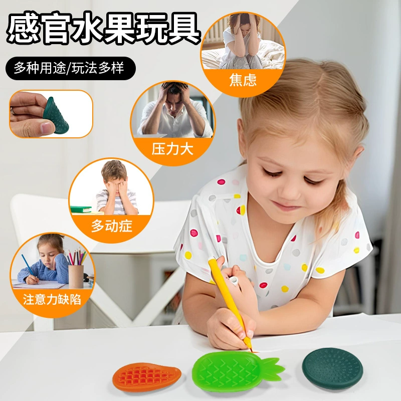 Трансграничные Fidget Toys Детская декомпрессионная игрушка текстура мягкая Подходит для детей раздражительность гиперактива сенсорный фрукт