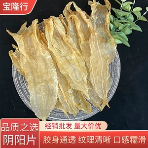Isinglass и рыбная пасть оптом, сырая камедь Beihai, камедь Инь и Ян, таблетки Инь и Ян, Суриланская камедь, галантерейные товары, морепродукты, здоровье, питательность