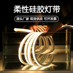 LED シリコンライトストリップリニアライト統合フリーチューブ 24V 隠蔽埋め込み屋外防水ソフトライトストリップ省エネ