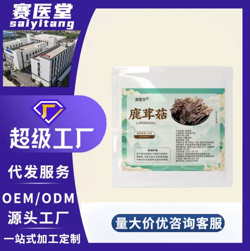 白玉木耳 金钱菇鹿茸菇海鲜菇香菇杏鲍菇 虫草花鸡油菌榆黄蘑