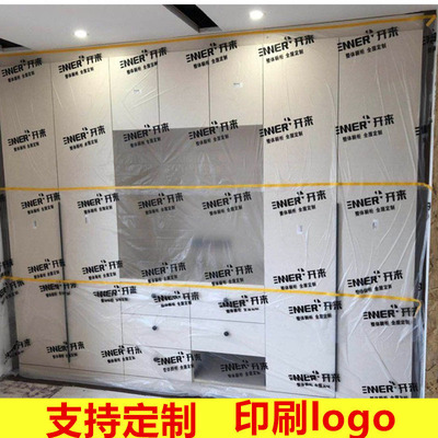 customized Renovation customized wardrobe cupboard furniture window finished product Printing resist film paint Spraying Masking film