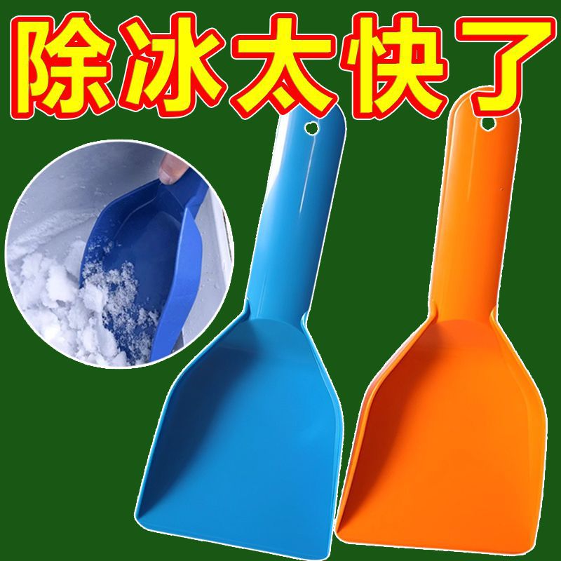 냉장고 얼음 제거 삽 특수 냉장고 냉장고 냉동고 해동 삽 주방 오염 제거 청소 도구 삽 냉장고 액세서리