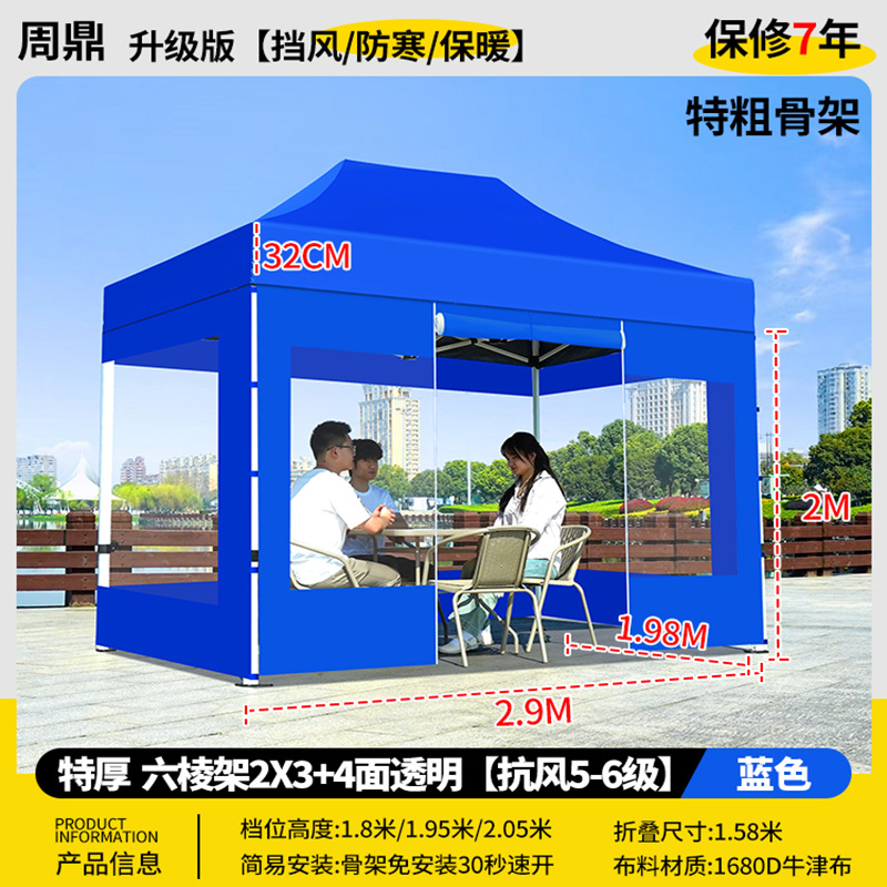 Extra thick hexagonal 2x3 blue + 4 transparent sides [uv resistant/rainproof fabric] - other colors available, please specify in order notes