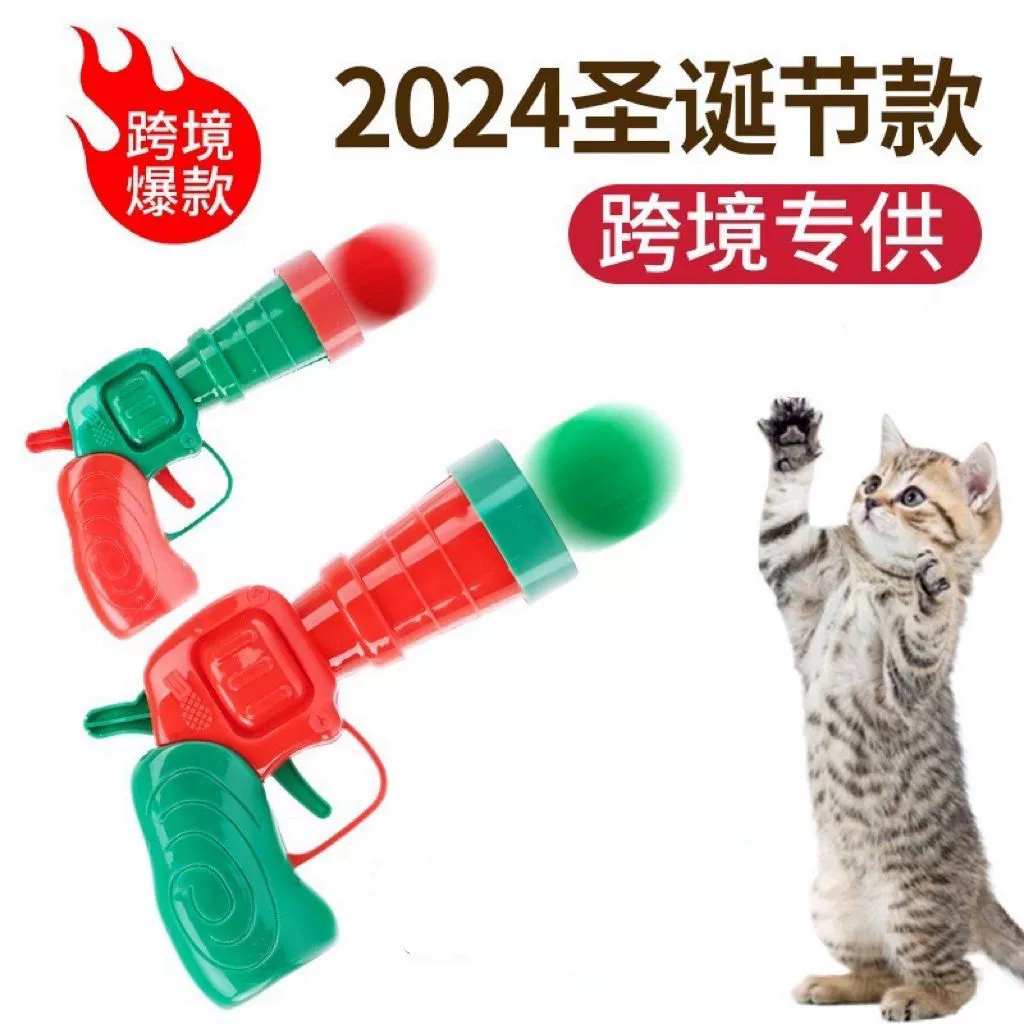 Кошачий плюшевый игрушечный пистолет плюшевая пусковая установка для снятия тусклости и тишины интерактивный артефакт для домашних животных плюшевый пистолет для стрельбы