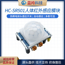 HC-SR501 wtБģK̽^Б_P