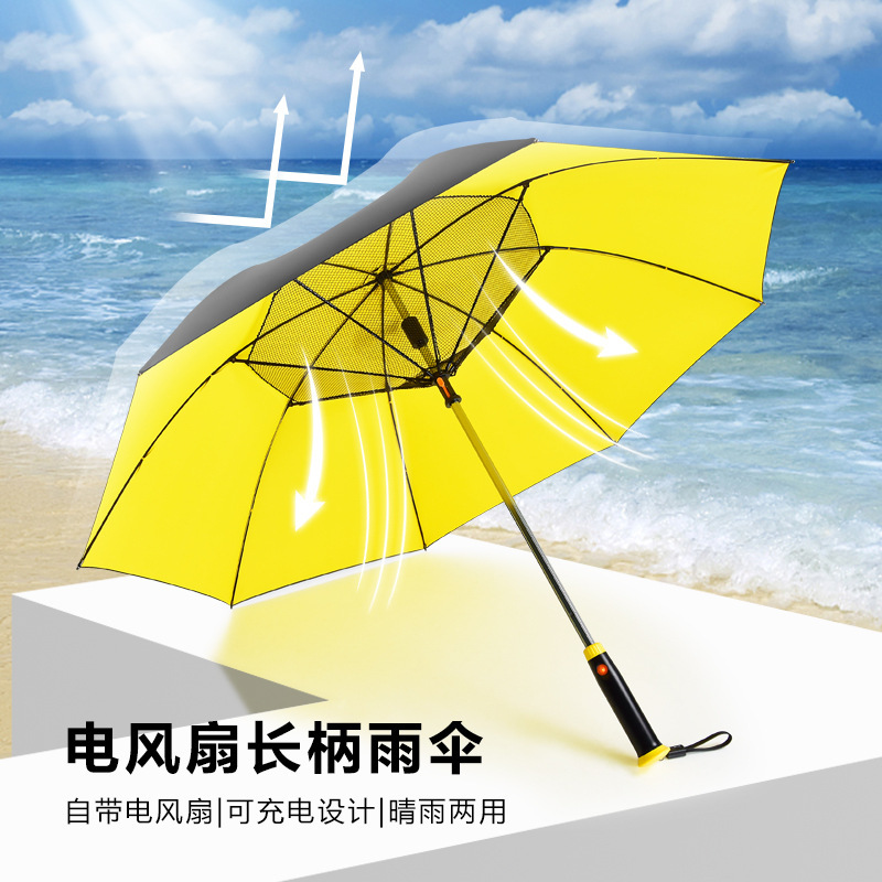 Cooling Fan Umbrella Extensive Umbrella Advanced Sense Long Rod Multifunctional Sun Umbrella Sunshade Sunscreen and Rain Protection Dual-purpose Umbrella Cooling Fan Umbrella Extensive Umbrella Advanced Sense Long Rod Multifunctional Sun Umbrella Sunshade Sunscreen and Rain Protection Dual-purpose Umbrella