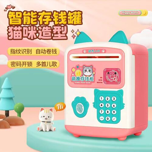 Children's smart cartoon password fingerprint and face recognition piggy bank, financial management play house toys for boys and girls