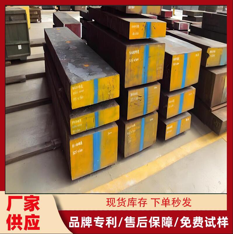 供应耐磨4Cr13模具钢 国产4Cr13S模具钢板 进口4Cr13模具钢板