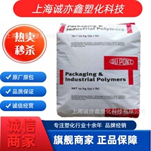 EVA 美國杜邦 40W 熱融級 耐熱性 抗氧化 油墨料 電線護套 食品級