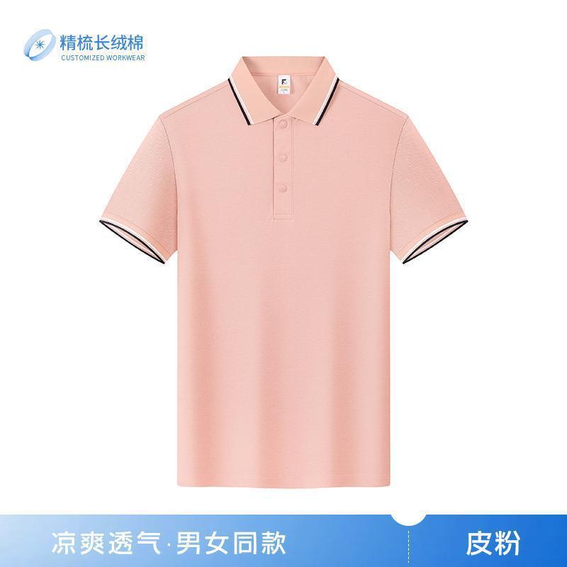 夏季纯棉polo衫定制工作服印logo刺绣企业广告文化衫翻领短袖工装|undefined