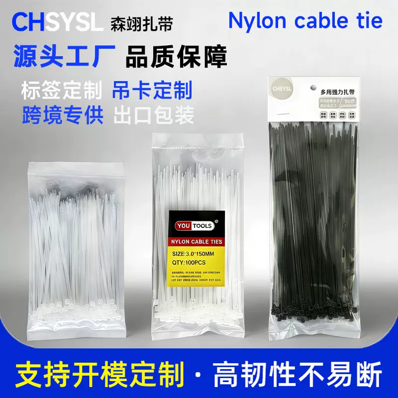尼龙扎带100根一包Nylon cable tie塑料加厚自锁扎带厂家大量批发