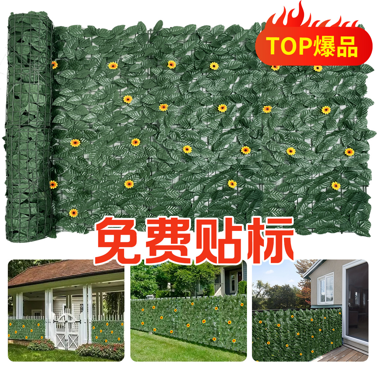 Cercas de simulación de flores transfronterizas, balcones, plantas verdes, cercas, cercas, cercas de simulación, cercas de plantas, cercas de patio