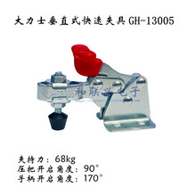 垂直式夹具 快速夹具 工装夹钳 木工工具 夹钳夹紧器 GH-13005