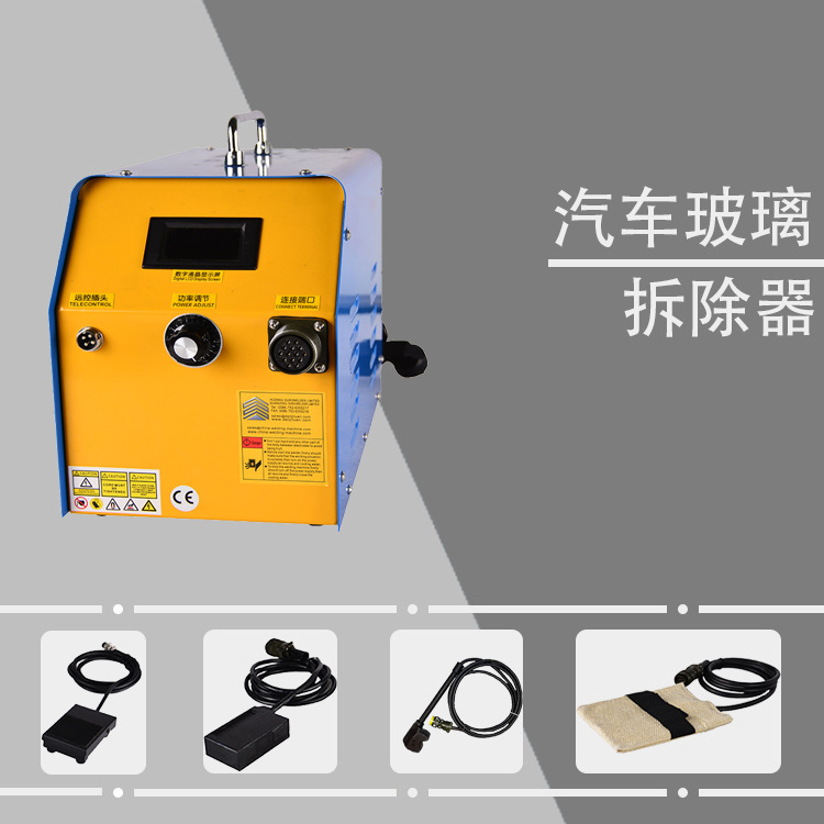 多功能汽车钣金感应加热凹痕修复仪 汽车玻璃胶条加热拆除器