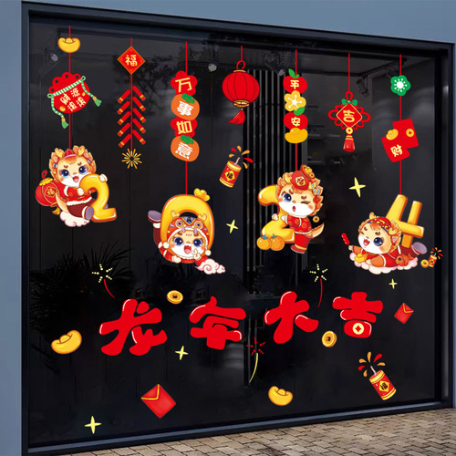 2024 New Year Year of the Dragon Window Flowers Spring Festival Electrostatic Glass Window Stickers New Year Window Decoration Blessing Door Stickers Arrangement