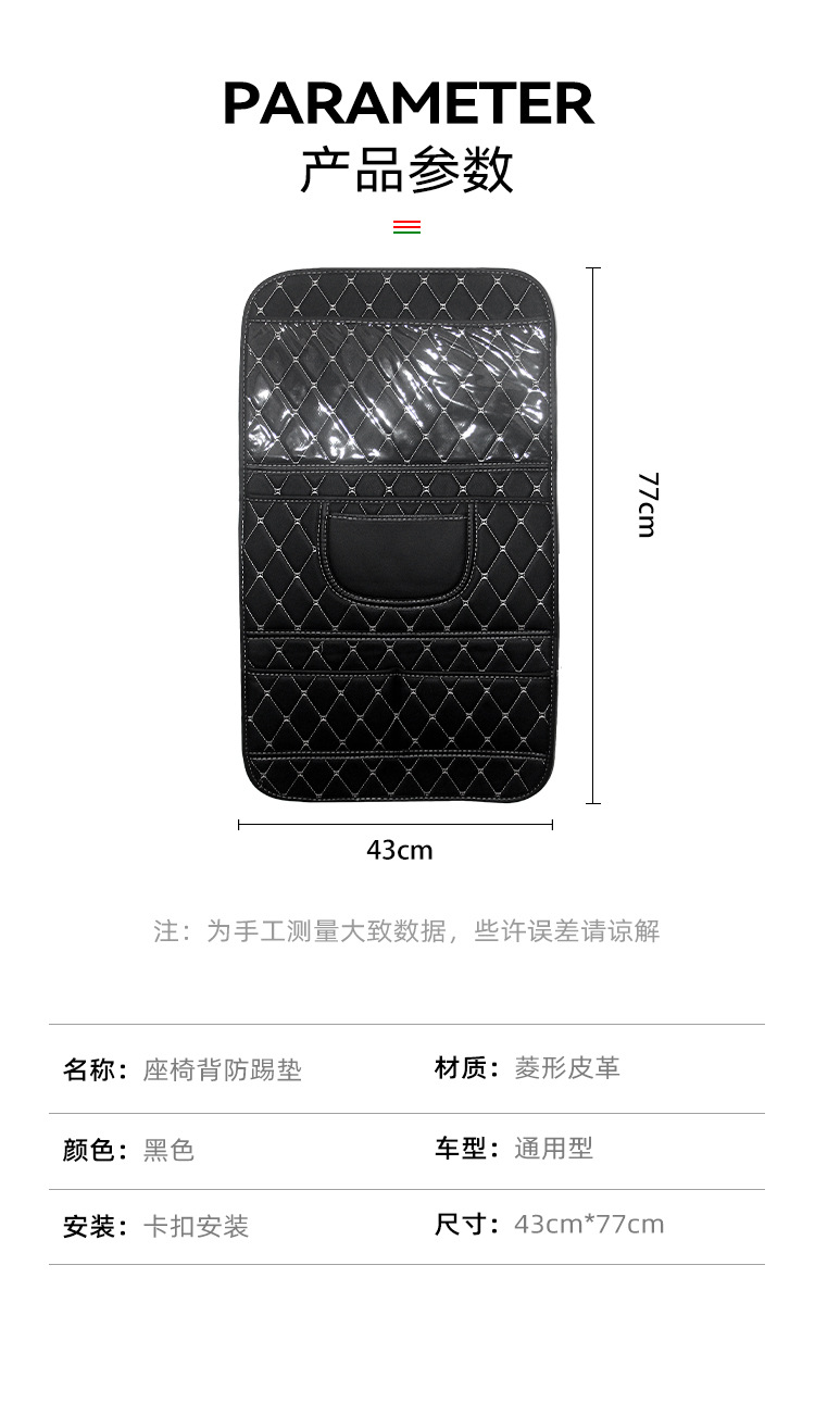 Universal Anti-Kick Pad for Car Seat Back, Child Protection Pad, Car Interior Accessories, Anti-Dirt Protective Pad, Rear Seat Anti-Wear Pad