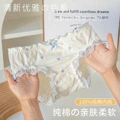 韩系甜美可爱内裤女士A类棉7A抗菌裆纯棉透气中腰包臀少女三角裤