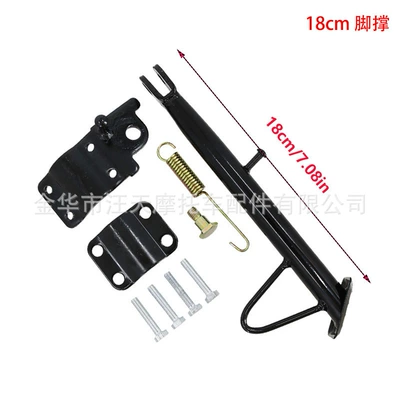 Electric car big tripod Side Support, Modified Side Support - foot-support-18cm-round-mouth-fixed-frame-screw-spring
