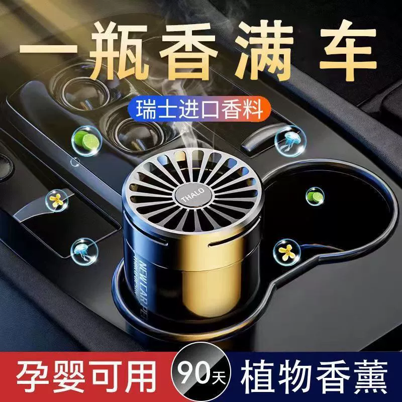 Автомобильный ароматерапевтический крем для автомобильных парфюмерных автомобилей